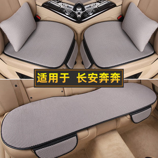 长安奔奔EStar mini专用汽车坐垫夏季单片主驾驶座椅垫套四季通用