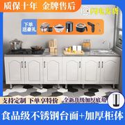 。简易橱柜厨房灶台柜一体不锈钢家用整体储物碗柜组装经济型租房