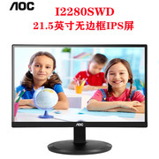 AOC E950SN显示器19寸20/22家用办公壁挂监控IPS台式液晶电脑屏24