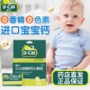 迪巧小儿钙10袋儿童乳婴幼儿，补钙片碳酸钙，d3颗粒婴儿钙搭钙铁锌t