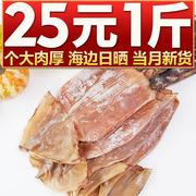 微咸鱿鱼板北海特产鱿鱼干海鲜干货尤鱼大号铁板鱿鱼片500g烧烤