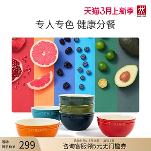 双立人六色碗家用餐具碗筷套装彩色碗陶瓷饭碗个人专用