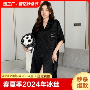 春夏季2024年冰丝睡裙女中长款豹纹薄款家居服高级感丝绸开衫睡衣