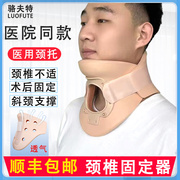 医用成人颈托护颈术后固定器护具颈椎拉伸器，男女家用颈部支撑颈围
