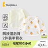 童泰春夏季0-3个月新生婴儿男女宝宝衣服纯棉提花半背衣上衣2件装