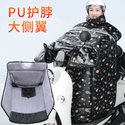 电动摩托车PU挡风被冬天加大加厚电瓶车防风衣保暖护膝防寒秋冬季