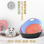 KimiYoyo开放式宠物毛毡窝可拆洗四季通用猫窝夏季宠物用品猫咪窝