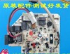 美的空调内机主板KFR-23/26/32/35GW/DY-X(E5)定频挂机电脑控制板