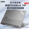 2023款联想ThinkBook16p外壳贴膜thinkbook16+电脑贴纸NX透明机身防刮保护套16英寸屏幕膜13代笔记本保护贴膜