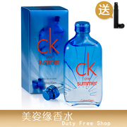 ckonesummer2017182020夏日限量版中性淡香水，100ml简装白盒