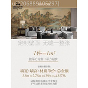 3d新中式壁纸意境山水卧室客厅，无纺布墙布定制玄关大型背景壁画