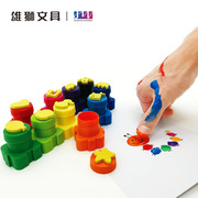 台湾雄狮色手指画颜料 动物印章可水洗儿童手指颜料绘画涂鸦彩