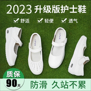 护士鞋女春秋季2023韩版白色，平透气医院舒适防滑软底坡跟气垫