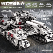 中国军事巨大型坦克，积木系列拼装益智儿童玩具男孩8-12岁生日礼物