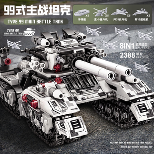 中国军事巨大型坦克积木系列，拼装益智儿童玩具男孩8-12岁生日礼物