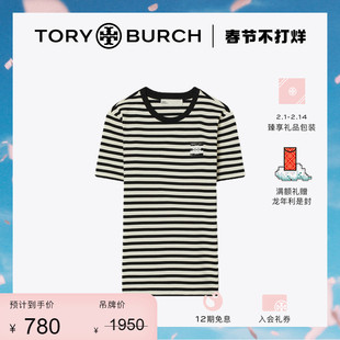 季末折扣TORY BURCH 汤丽柏琦 条纹短袖T恤 153588