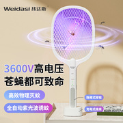 纬达斯电蚊拍充电式家用强力灭蚊灯二合一，驱蚊神器自动诱蚊灭蚊拍
