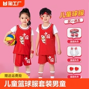 儿童篮球服套装男童夏季宝宝假两件短袖幼儿园表演服女童运动球衣