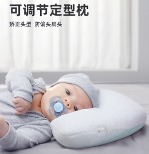 bebebus同款同厂新生婴幼儿，定型枕头纠正头型防偏头，扁头四季透气