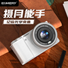 komery全新入门级微单数码相机高清光学变焦防抖直播相机旅游vlog