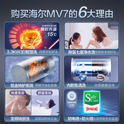 Haier/海尔电热水器家用60升3D速热一级能效MV7卫生间