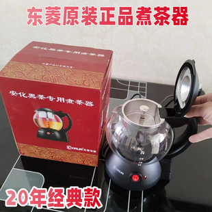 东菱黑茶壶蒸汽全自动安化壶养生壶玻璃煮茶器，电热水壶家用小型