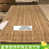 IKEA宜家鲁哈斯 平织地毯 自然色黄麻门垫80x150 国内
