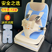 简易儿童安全座椅婴儿汽车用，车上宝宝椅，便携式0-3到12岁车载坐椅
