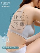 浪莎无痕内衣女薄款夏季聚拢无钢圈胸罩运动美背心式文胸超薄