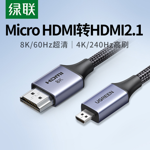 绿联microhdmi转hdmi2.1线8k高清转换器连接相机，采集卡适用索尼