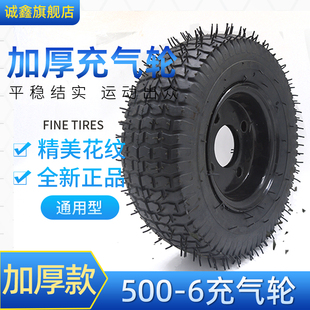 电动三轮车轮胎500-6400-6小轮子加厚充气内外胎改装平板车手推车