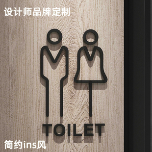 商场办公室男女洗手间门牌，创意厕所卫生间提示牌，标识指示牌亚克力