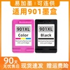 适用hp901墨盒黑色901xl大容量彩色，惠普hp4500墨盒，officejet4500j4660一体机j4580家用打印机