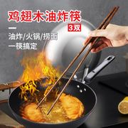 鸡翅木长筷子3双油炸筷子火锅，筷无漆无蜡捞面加长筷子原木长筷子