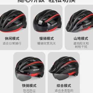 自行车头盔带风镜一体成型男女款公路车单车骑行头盔儿童安全帽子
