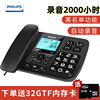 飞利浦CORD165自动录音电话机座机家用固话机黑名单全网通插卡4G