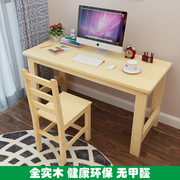 家用儿童实木书桌写字桌80cm松木100cm简约120cm儿童学习桌椅套装