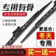 适用於东风日产颐达雨刮器，06款07老2008年09原厂汽车有骨胶条