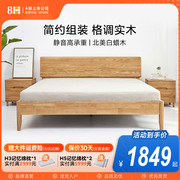 8h全实木床现代北美进口白蜡木床，1.8m双人床简约小户型主卧大床