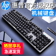 HP/惠普GK100机械键盘青轴茶红轴游戏台式笔记本电脑鼠标套装电竞