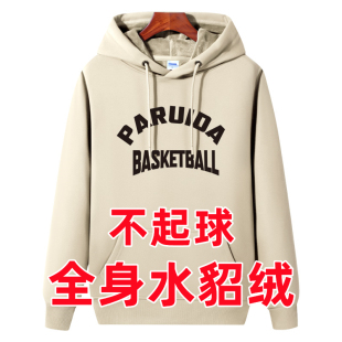 加绒加厚 宽松休闲 送运费险