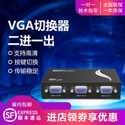 vga分配器一分二转换器高清电脑电视投影监控显示器分频
