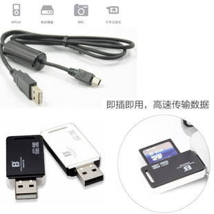 适用尼康D3000 D40X D60 D80 D90 D7000单反相机USB数据线+读卡器