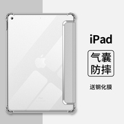 适用苹果ipadmini保护套ipadmini5保护壳三折mini2硅胶透明7.9寸平板，电脑全包迷你3磨砂壳防摔mini4超薄网红