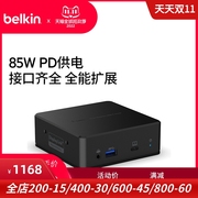 Belkin适用于苹果M1 Macbook type-c扩展坞转换器双显示器基座 PD