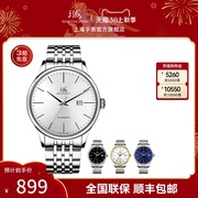 上海手表国民系列男国产日历，商务防水男士自动机械腕表818