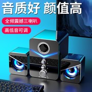 MC电脑音响台式家用笔记本通用有线小音箱桌面超重小型低音炮喇叭