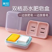 茶花双格肥皂盒带盖沥水家用肥皂香皂一体盒皂盒收纳盒宿舍香皂盒