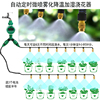 微喷淋套装自动浇花喷雾器夏季降温加湿雾化定时器水管铜喷头设备