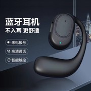 开放式不入耳空气传导无线蓝牙耳机2024新款长续航手机通用